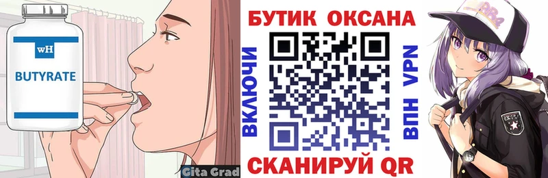 это клад  дарнет шоп  Армянск  Бутират BDO 