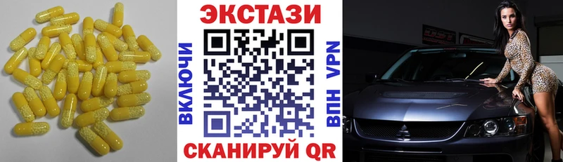ЭКСТАЗИ диски  Армянск 