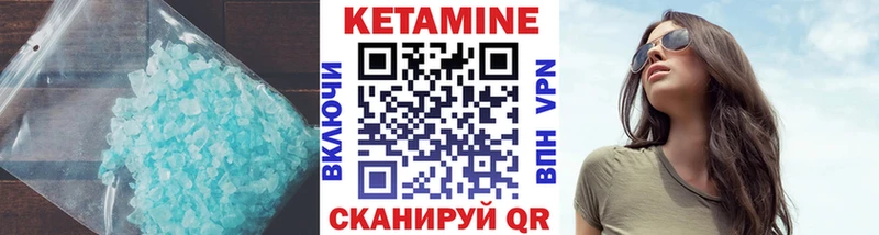 Кетамин ketamine  ссылка на мегу зеркало  Армянск  купить наркоту 